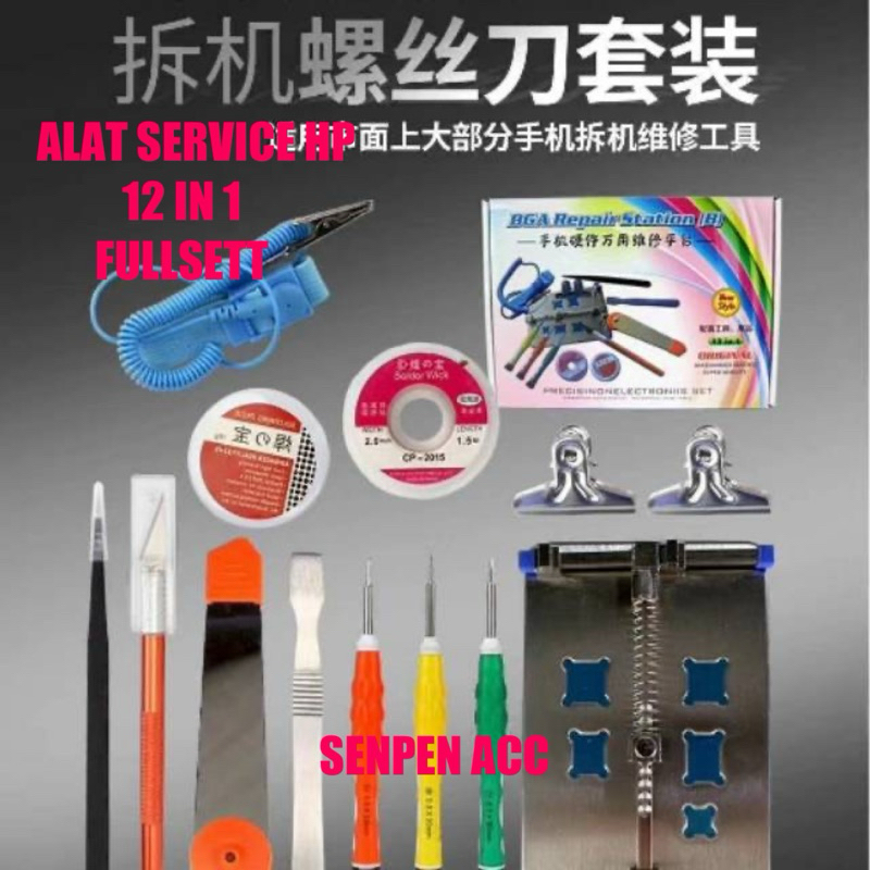 ALAT SERVICE HP 12 IN 1 FULLSET