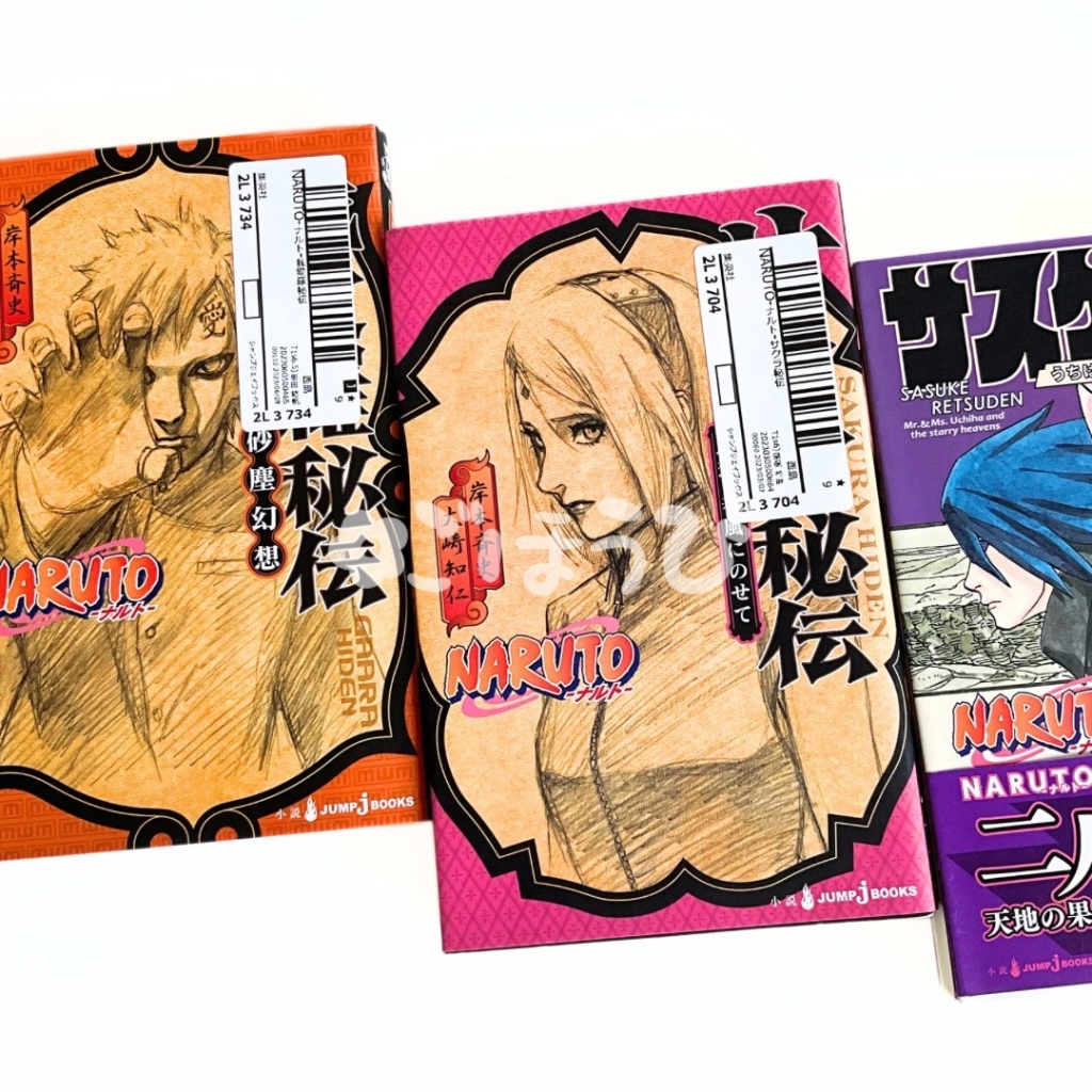 Light Novel Naruto: Hiden Series ORI