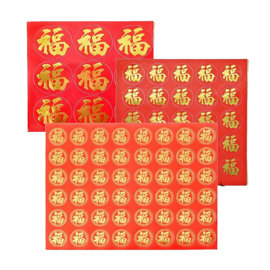 

TQ Stiker Imlek Chinese New Year Bulat Isi 9 / 25 / 48