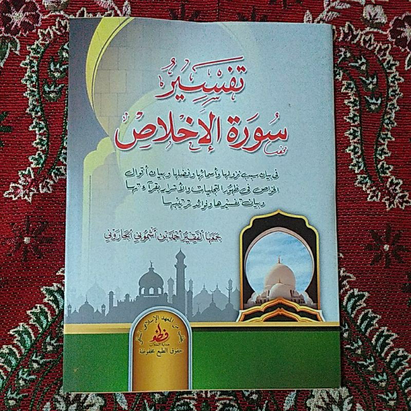 Kitab Kuning Renggang TAFSIR SURAH IKHLAS Tafsir Ikhlas Kosongan