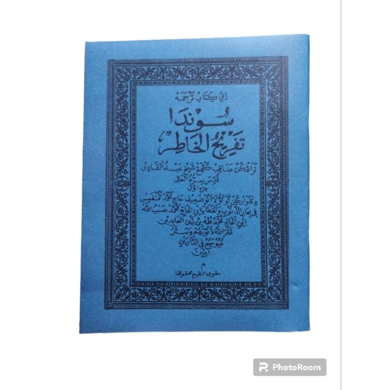 TERJEMAH  KITAB TAFRIHUL KHOTIR BHS SUNDA/MANAQIB SYEKH ABDUL QODIR JAELANI/MANAQIB/MANAKIB