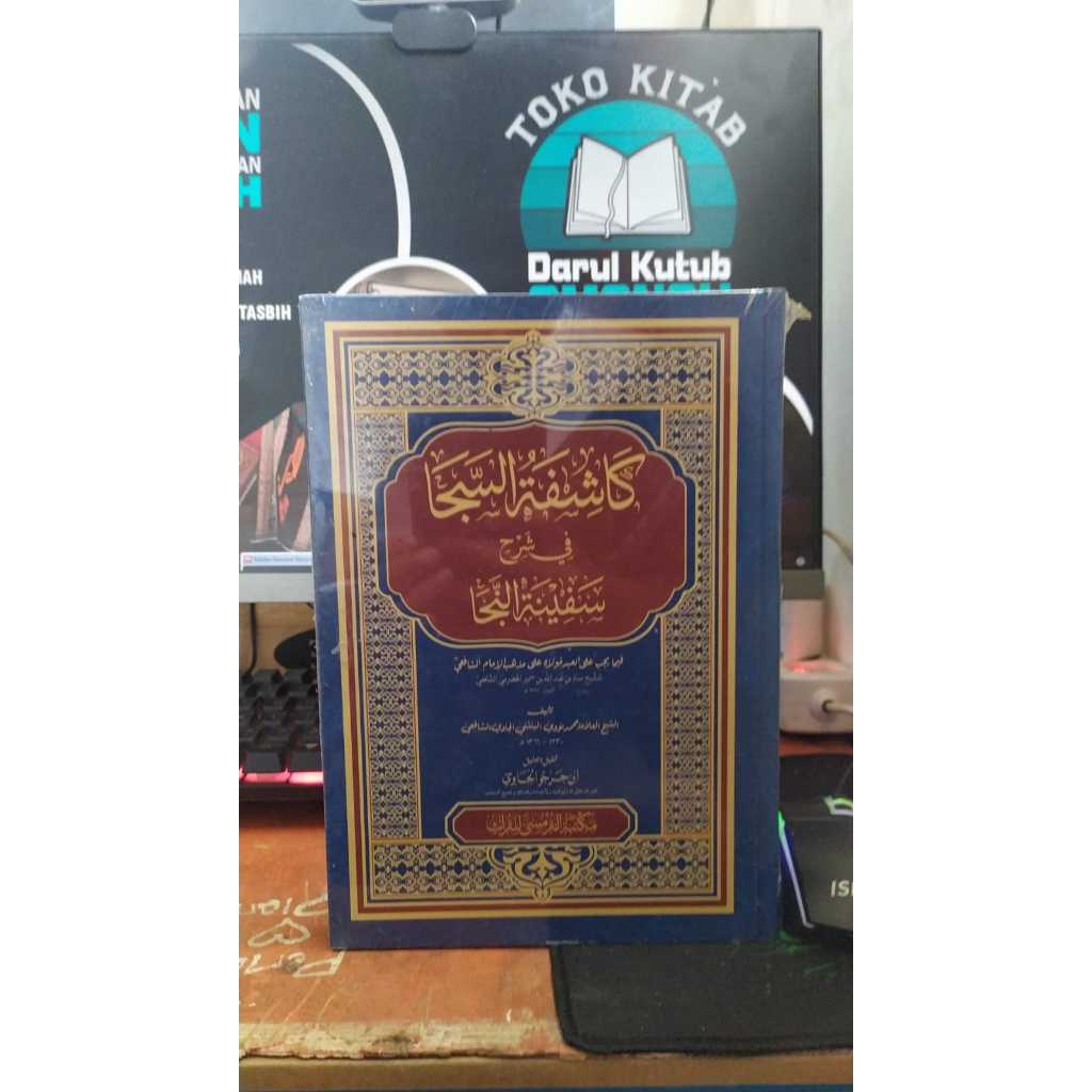 

Kitab Kasyifatus Saja Fi Syarhi Safiinatun Najaa Maktabah at turmussy