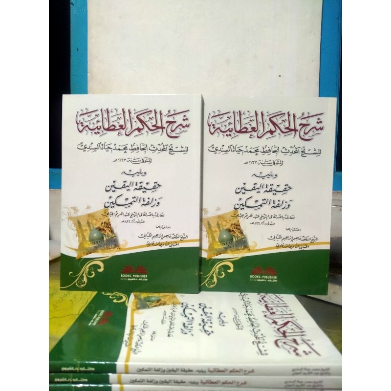 Syarah hikam 'athoiyah dki