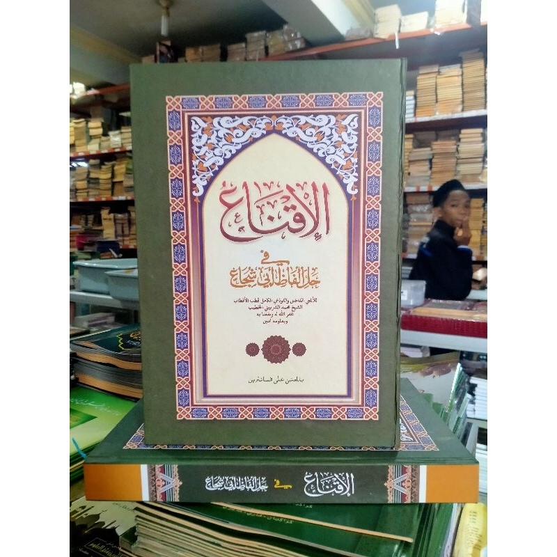 Iqna' makna pesantren - iqna' makna petuk makna kwagean