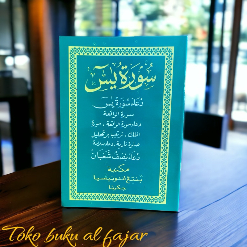 buku surat yasin tabarok al waqiah