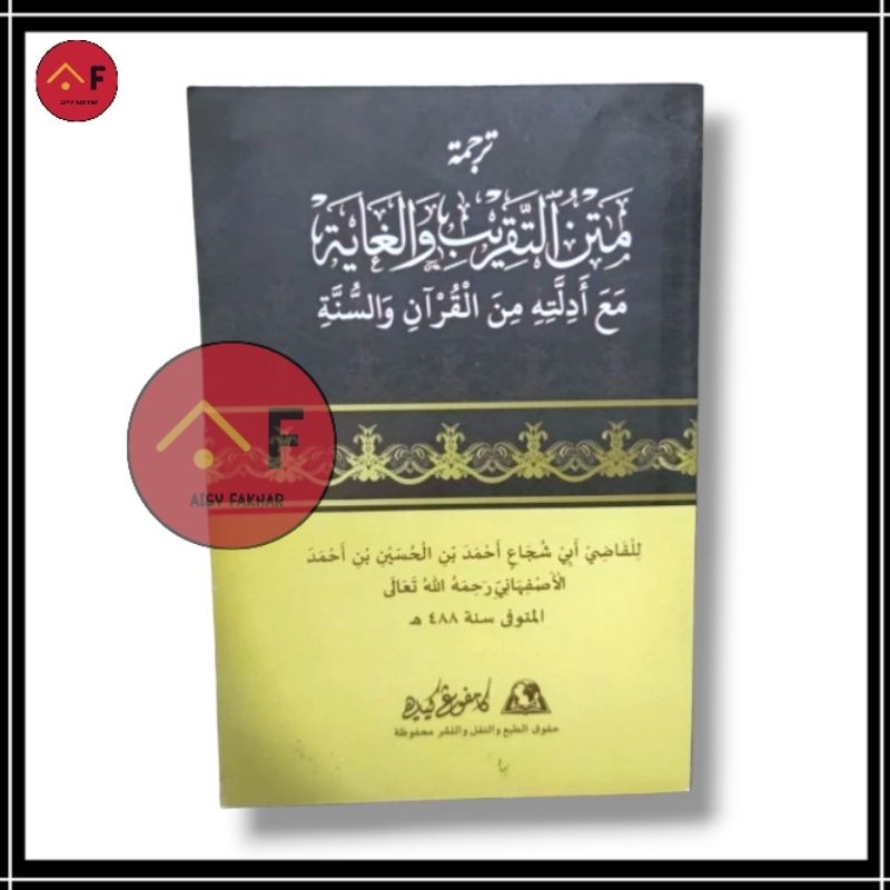 Terjemahan Saku Kitab at Taqrib wal Ghoyah / Terjemah Matan Abi Syuja' | aisyfakhar.store