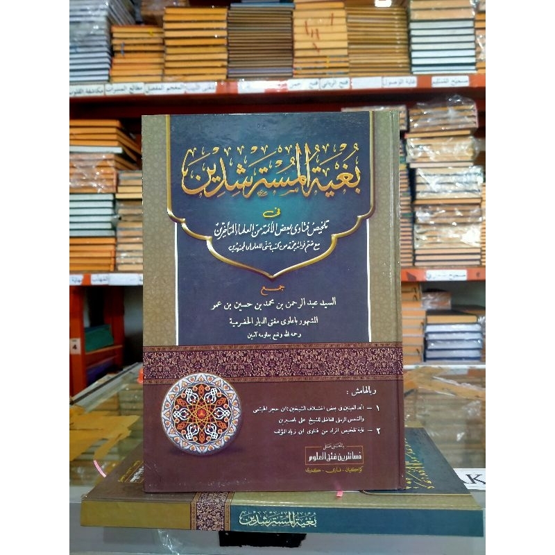 Bughyah mustarsyidin makna pesantren - bughyah makna kwagean