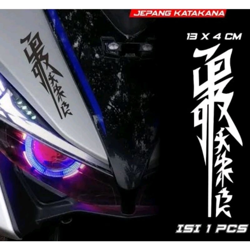 

Sticker Kanji Jepang isi 1 pcs