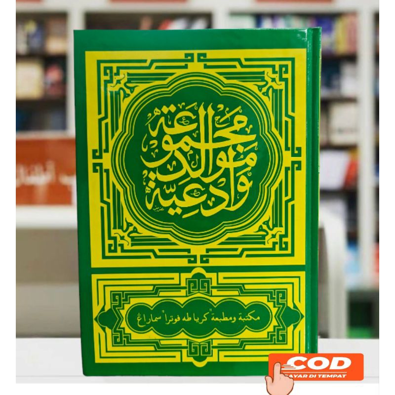 

kitab majmu maulid berjanji lux - hard cover besar