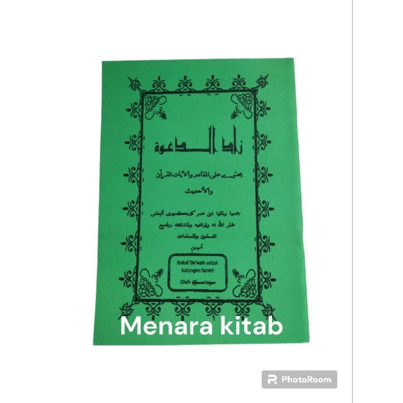 KUMPULAN MUQODDIMAH PIDATO DISERTAI AYAT QURAN & HADIST,BHS ARAB/MUKODDIMAH/MUQODIMAH/MUKODIMAHe