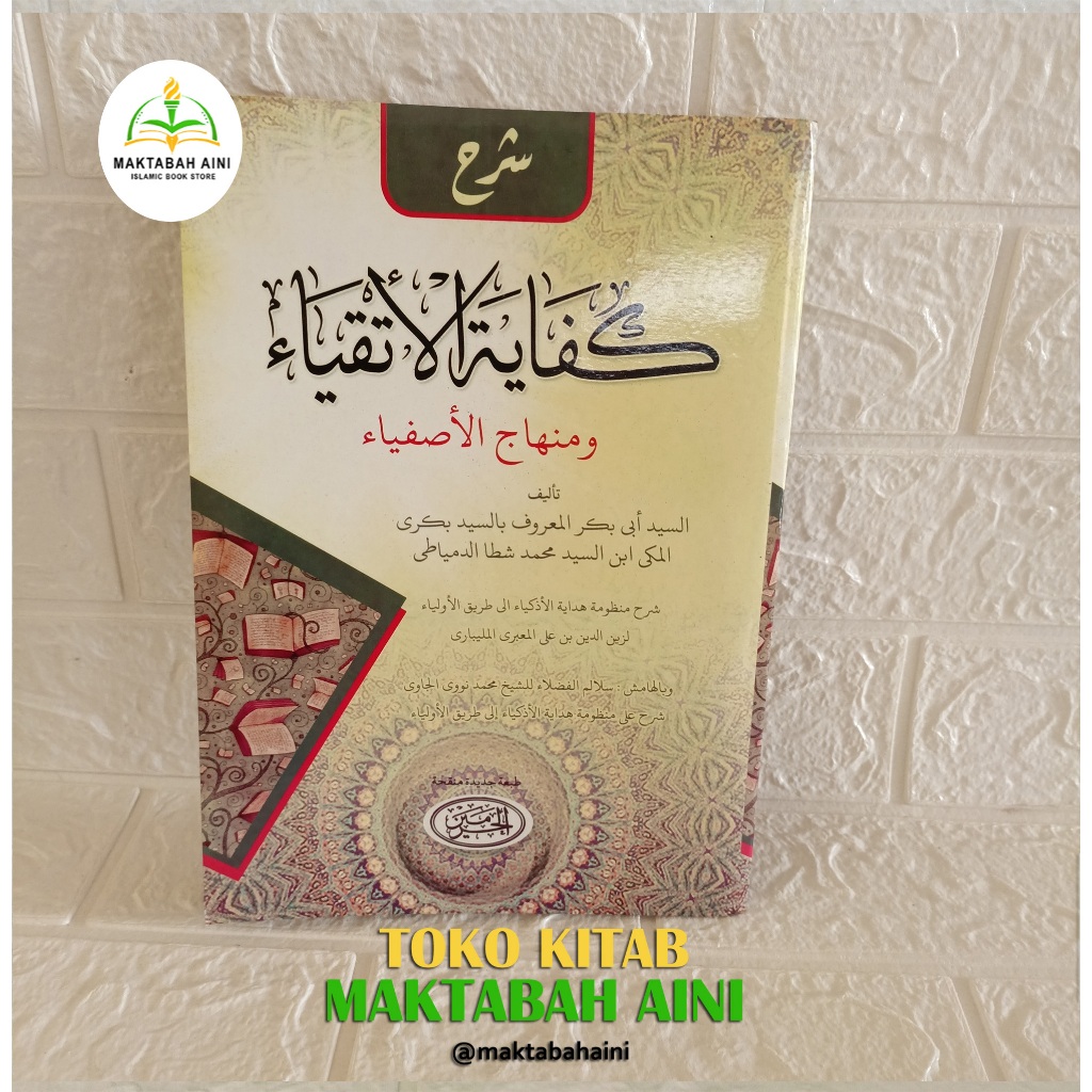 kitab kifayatul atqiya kurasan kifayatul atqiya' kifayatul atqiyak kosongan