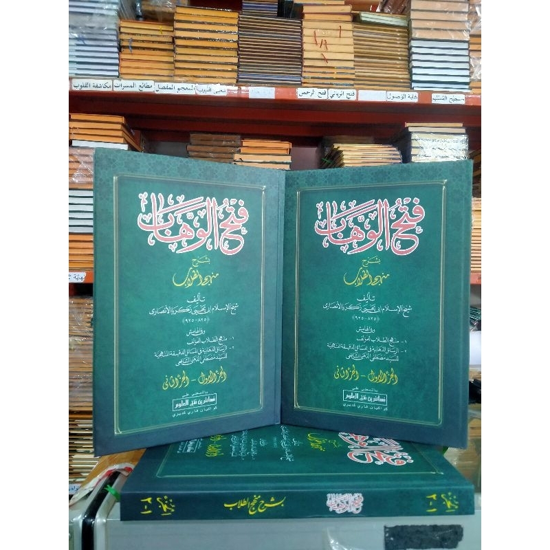 Fathul wahab makna pesantren - fathul wahab makna kwagean