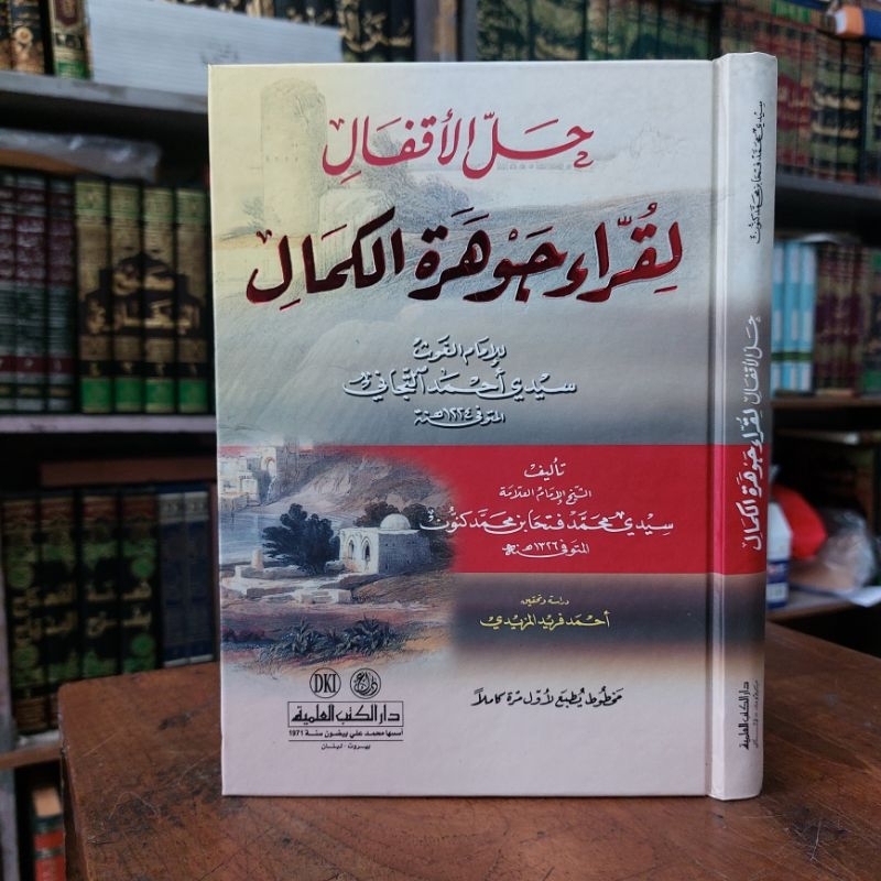 Kitab Hallul Aqfal Sayyid Ahmad At Tijani / Attijani DKI Beirut