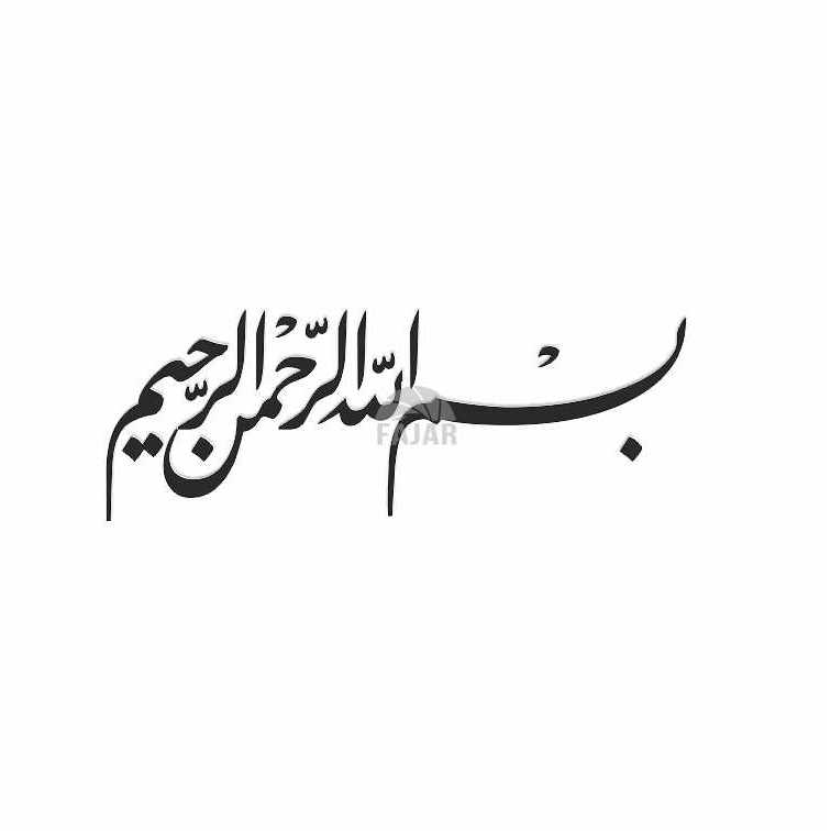 

Bismillah M07 / kaligraphy arab / stiker cutting / cutting stiker