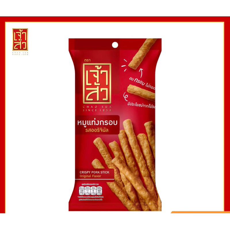 

CHAOSUA PORK STIK THAILAND