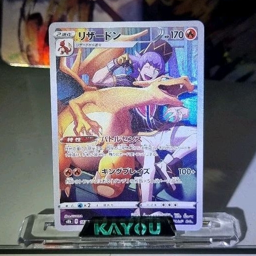 Kartu Pokemon TCG Japan Original Charizard Vmax Climax CHR 187/184