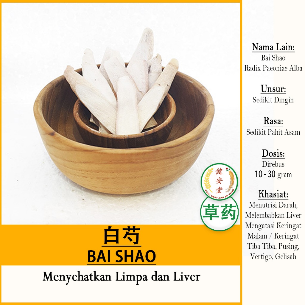 

BAI SHAO [白芍片 Radix Paeoniae Alba] Herbal TCM PER 100 Gram