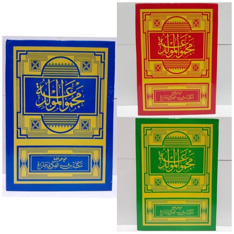 Buku Berjanji Kitab Maulid Al Barzanji Hard Cover Original - Al Fikri