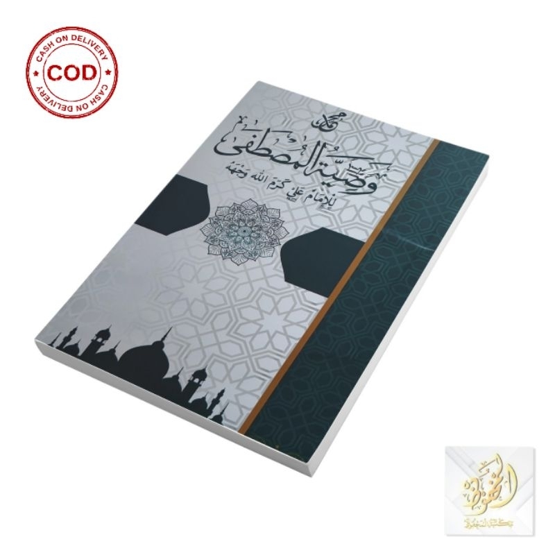 Kitab wasiatul Musthofa - wasiatul mustofa