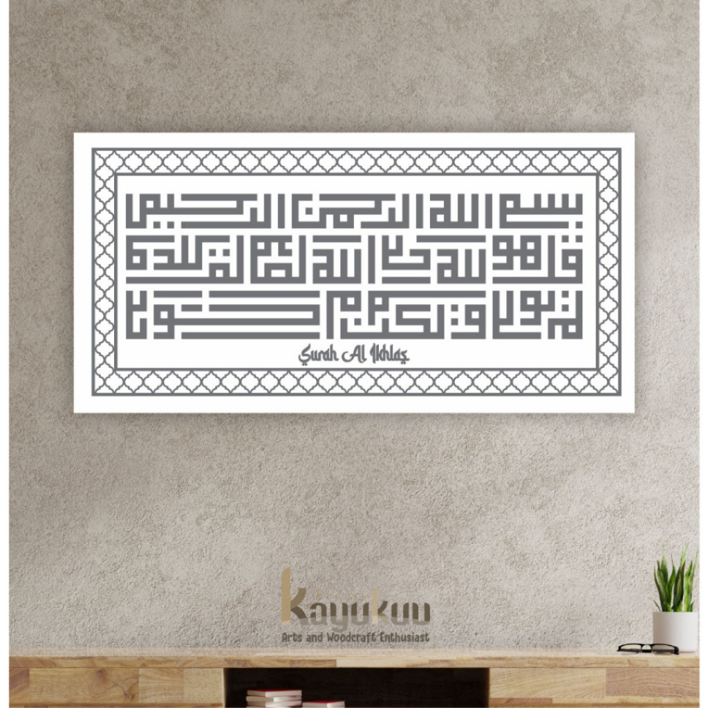 Kreasikayukuu Hiasan Dinding Kaligrafi QS Al Ikhlas Kufi Timbul Frame Kayu Jati Belanda 150cm x 75cm