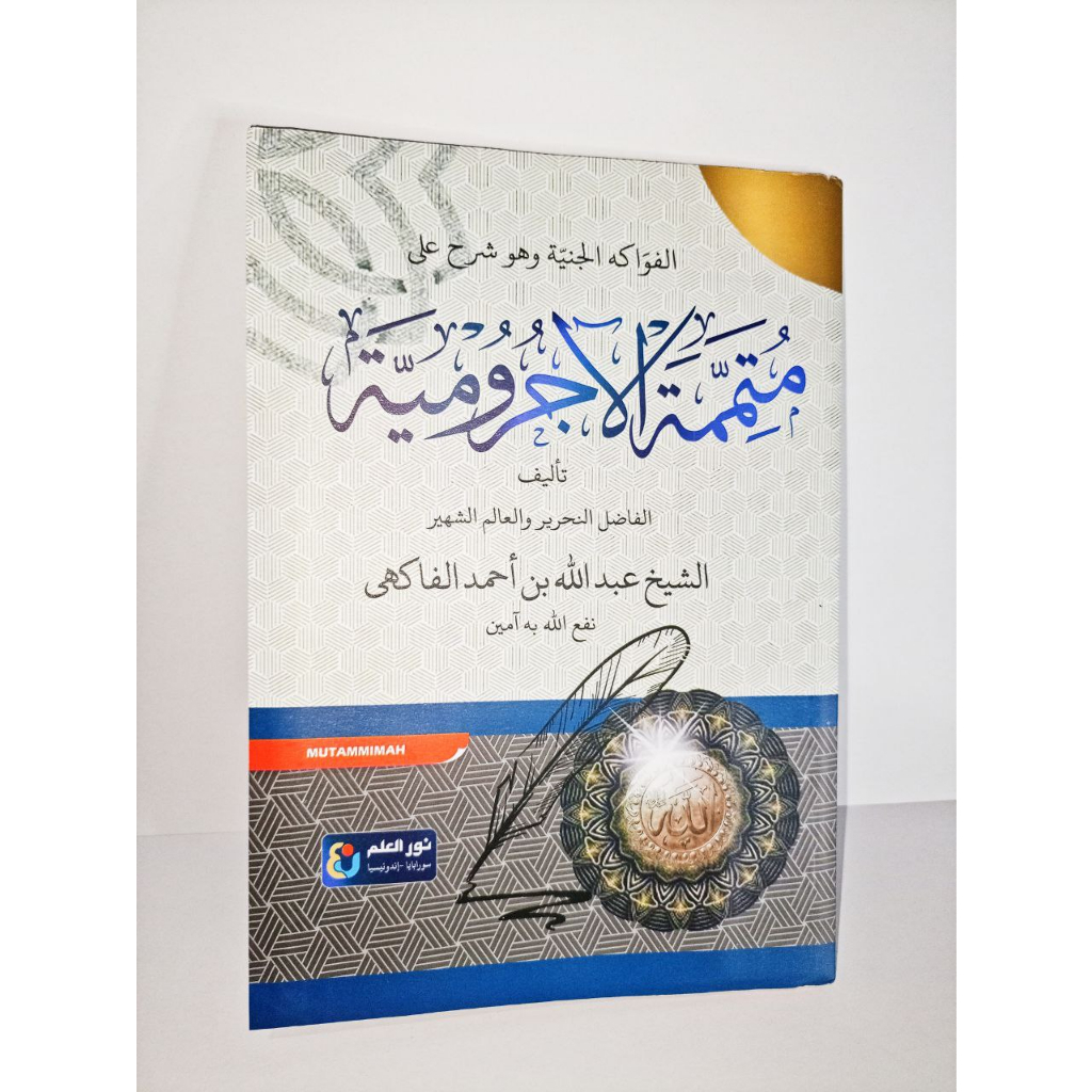 

Syarah Mutammimah Ajurrumiyyah KORAS DAN DKA