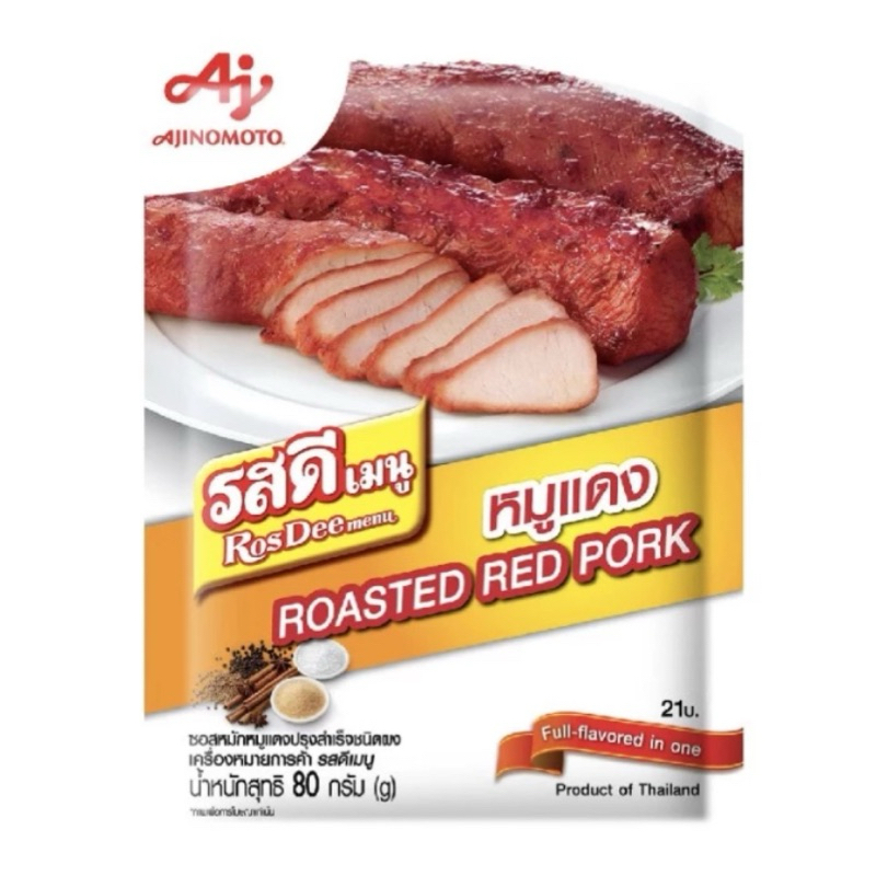 

Bumbu Roasted Red Pork Souce Powder Thailand Bumbu Daging