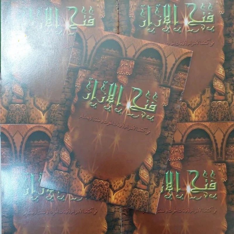 Kitab Fathul Izar Makna Pesantren Fathul Izar Makna Kwagean Fathul Izar Makna Petuk Fiqih Pernikahan