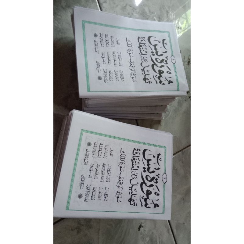 

YASIN TAHLIL KOSONGAN BLANKO YASIN 64 HALAMAN