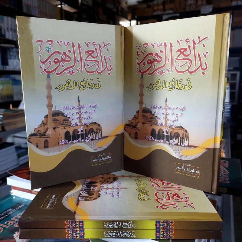 Kitab Badai'uz Zuhur Fi Waqoi'ud Duhur Makna Pesantren Badai'uz Zuhur Makna Kwagean Badaiuz Zuhur Ma
