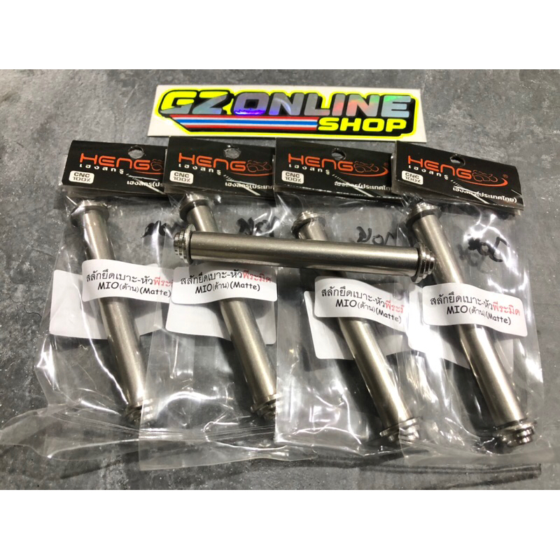 As bagasi jok mio sporty mio smile fino soul stainlis heng thailand
