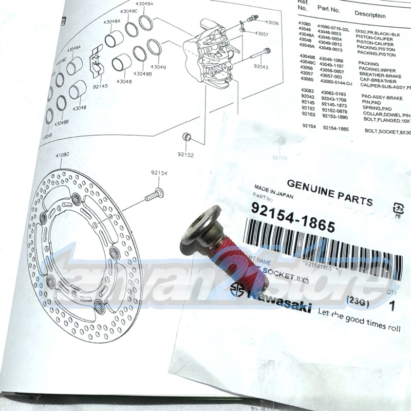 BAUT PIRINGAN CAKRAM DEPAN / BELAKANG ZX25R ZX-25RR ORIGINAL