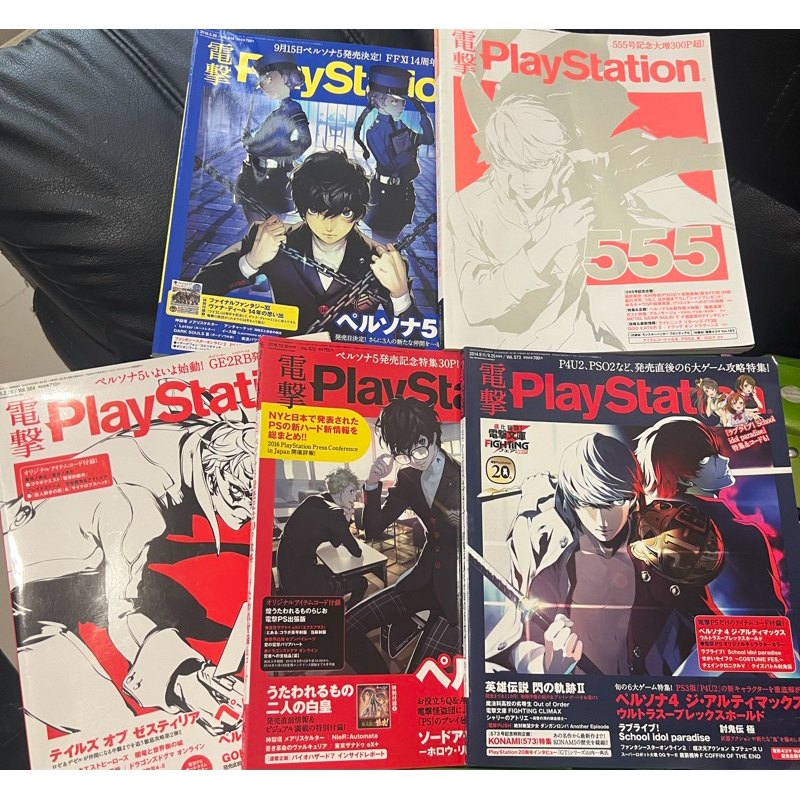 Dengeki PlayStation Magazine Persona 4 5 Cover 2013 2014 2015 2016