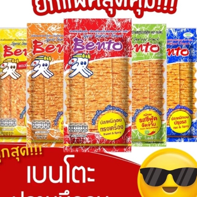 

Wah HALAL JUHI CUMI BENTO 18 gr ORI THAILAND BIG SIZE