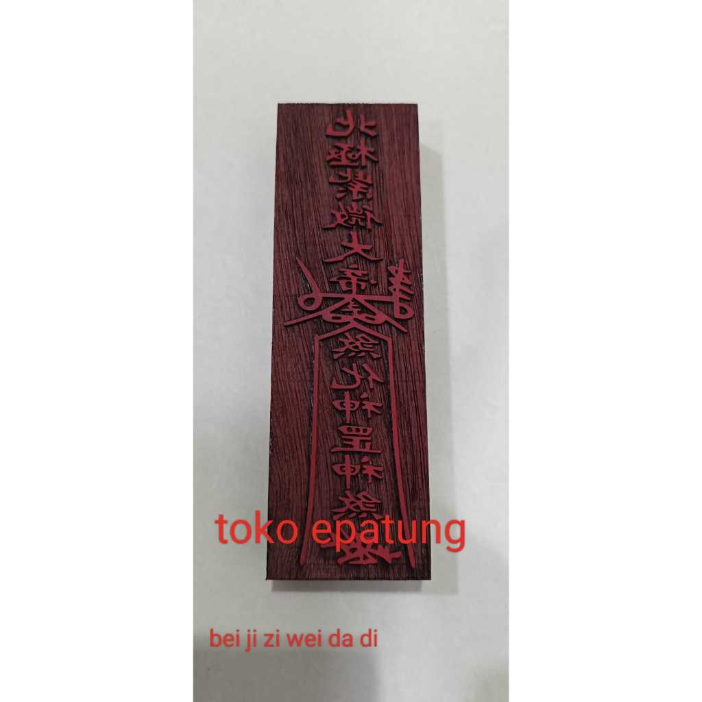 

stempel hu bei ji zi wei da di - 17x5 cm - m24