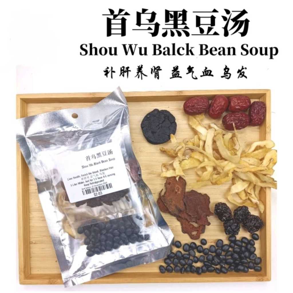 

Shou Wu Black Bean Soup 首乌黑豆汤 / Sup Kacang Hitam Penghilang Uban