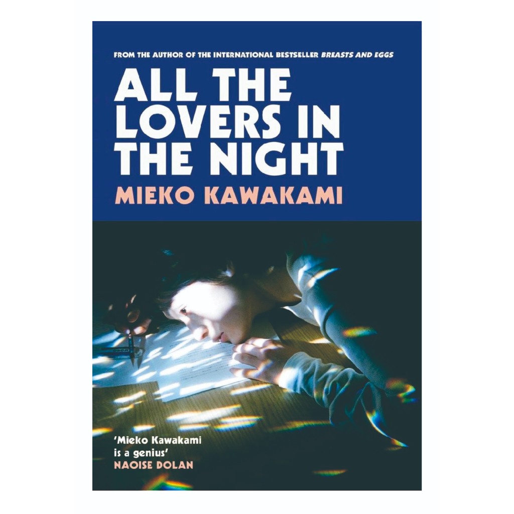 

(English) All The Lovers In The Night - Meiko Kawakami