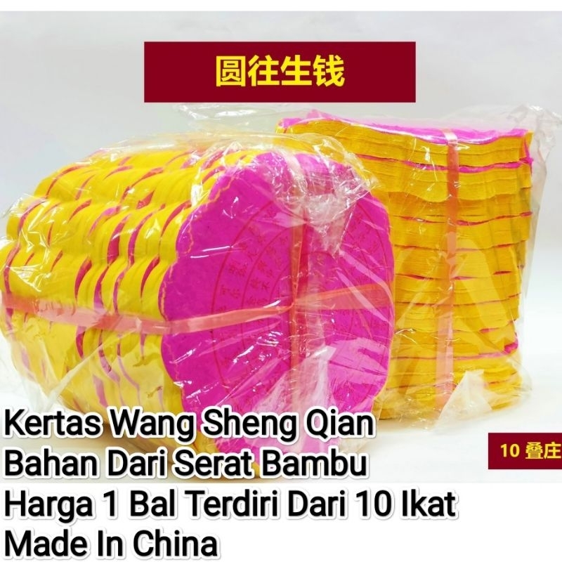 Kertas Sembahyang Wong Sen/Ong Sen Bulat Besar Import China 1 Bal Isi 10 pcs
