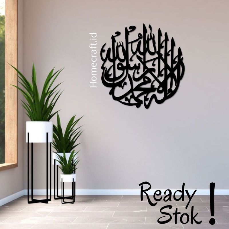 Kaligrafi Lingkaran Lafadz Tauhid (LINGKARAN)