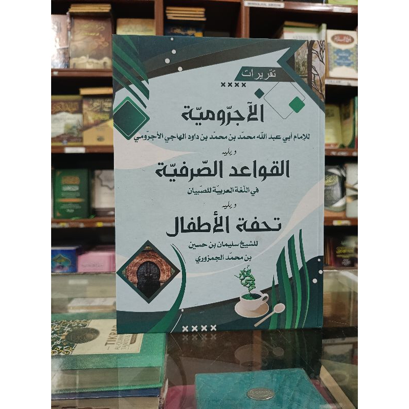 

buku tulis taqirot jurumiyah + qoidah shorfiyah Lux Darus salamah