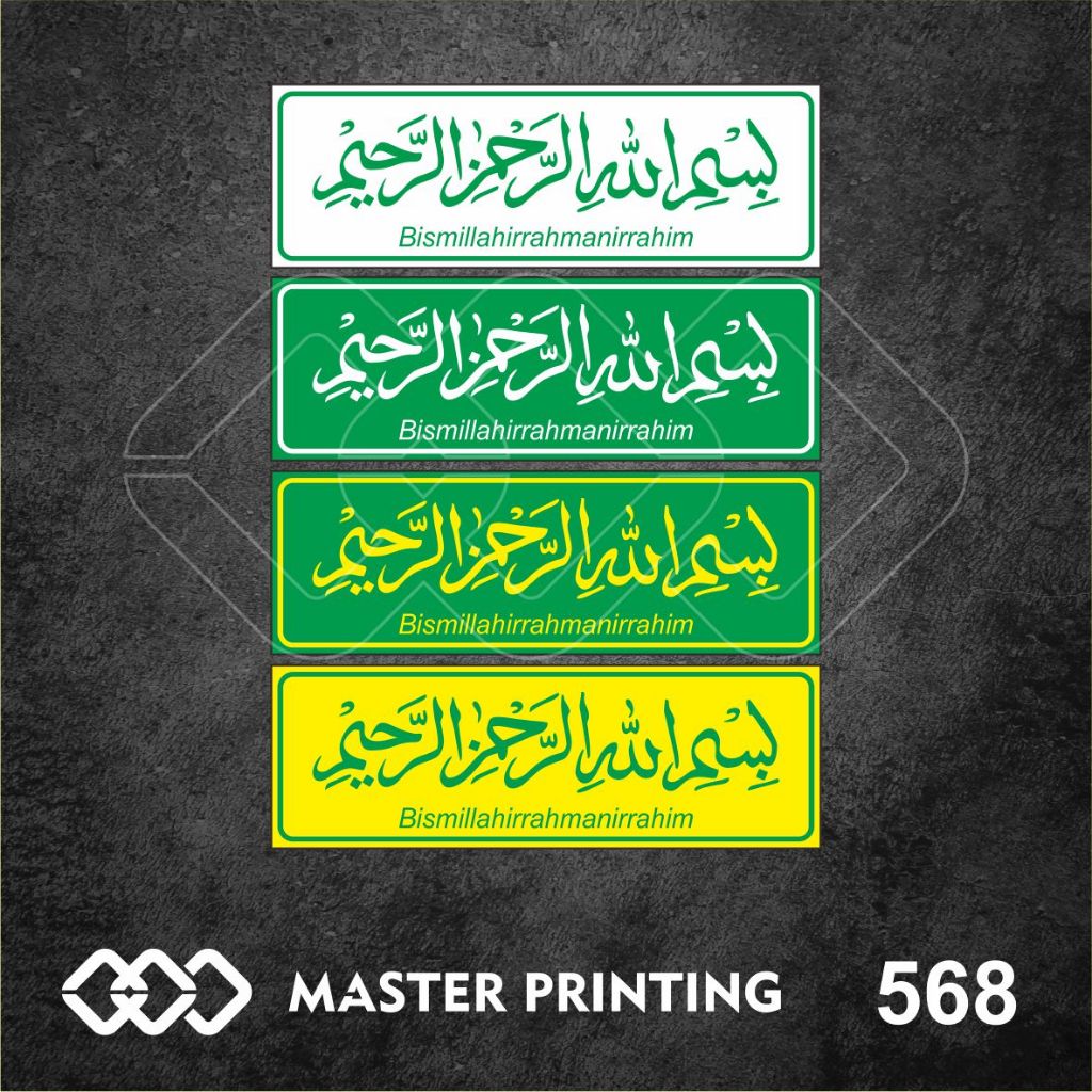 

568 - Stiker Bismillah, Sticker Vinyl, Premium, Tahan Air, Termurah, dan Bisa Custom