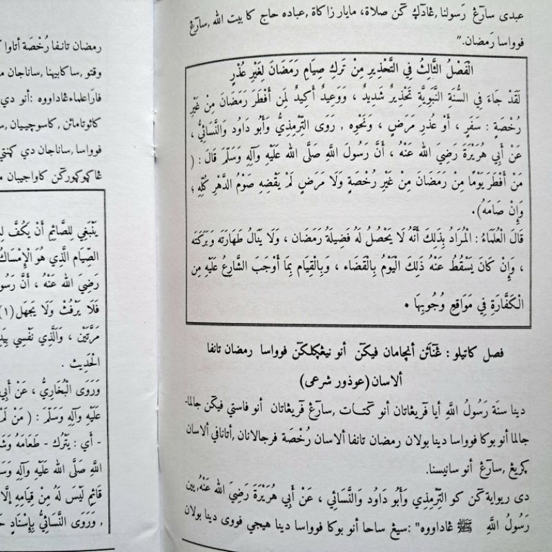 Terjemah As Shiyam Sunda Untuk Bekal Di Bulan Ramadhan Terjemah Asshiyam Sunda Terjemah Ash Shiyam S