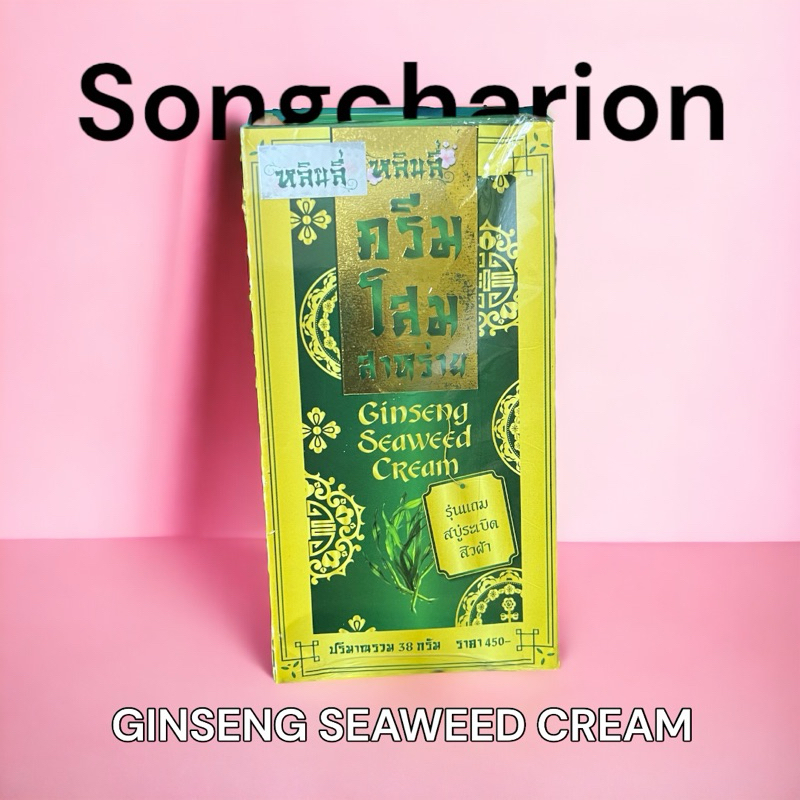GINSENG SEAWEED CREAM