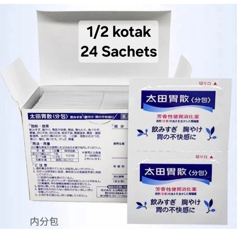 Ohta Isan  Obat Lambung / Maag / Pencernaan Jepang (24 Sachets)