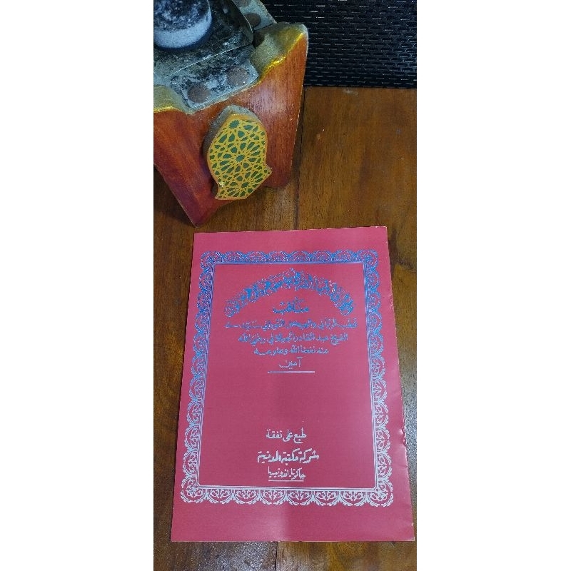 Kitab Manaqib Syekh Abdul Qodir Jailani Jaelani Arab Melayu