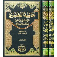 KITAB HASYIAH KHUDORI 1/2 KUNING
