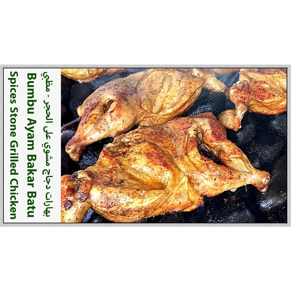 

Bumbu Ayam Bakar Batu | 25g