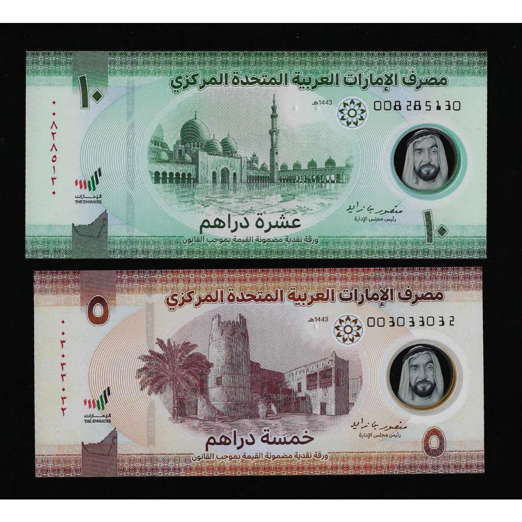 SET 2 LEMBAR POLYMER ASING UNITED ARAB EMIRATES 5 N 10 DIRHAMS