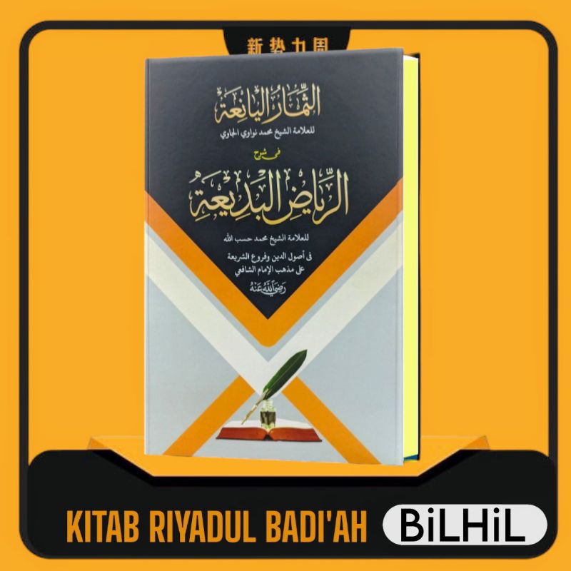 

kitab syarah riyadul badi'ah kosongan lux - hard cover layout dki