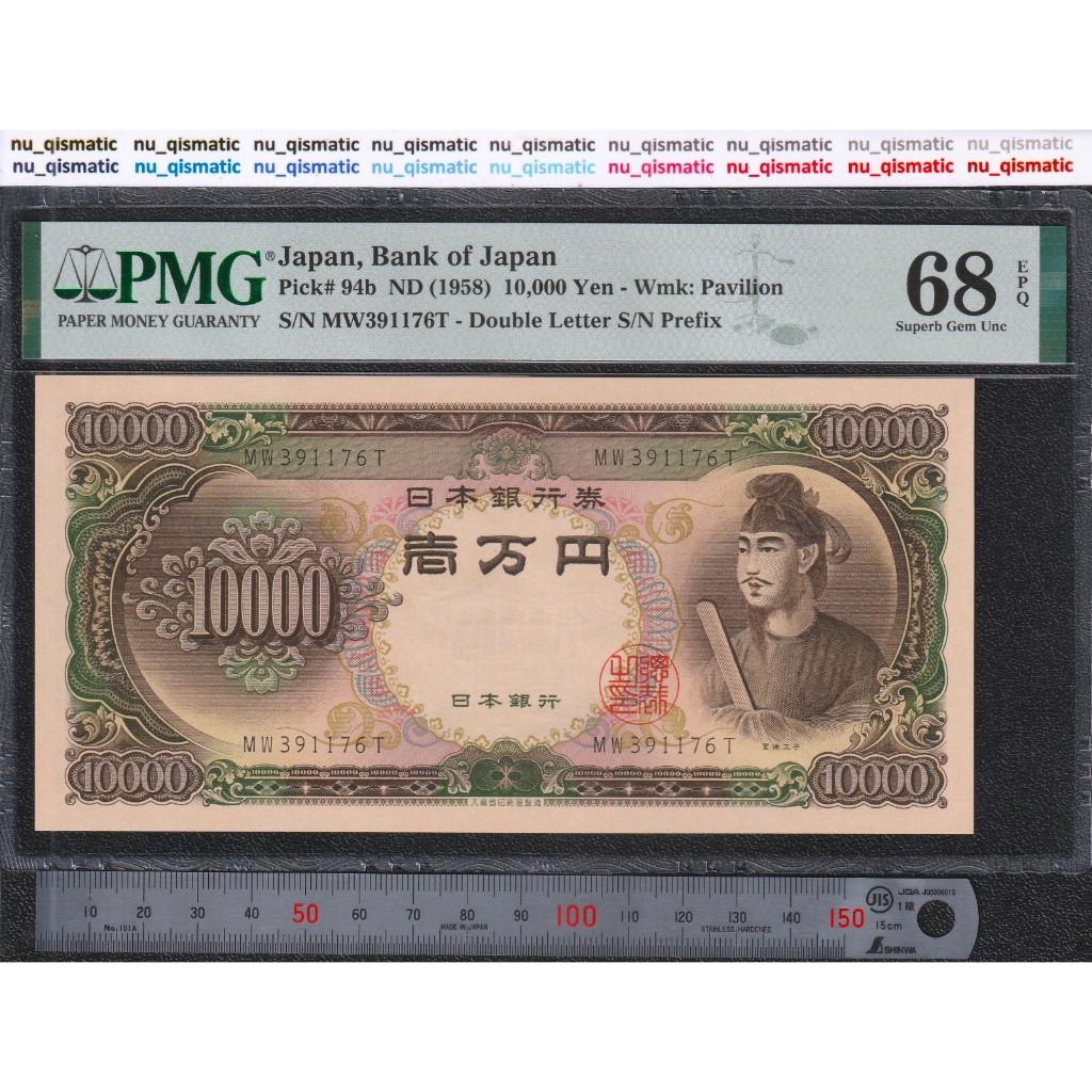 Uang Japan 10000 Jepang 10000 Yen , 1958 , PMG 68 EPQ Superb Gem UNC P# 94b