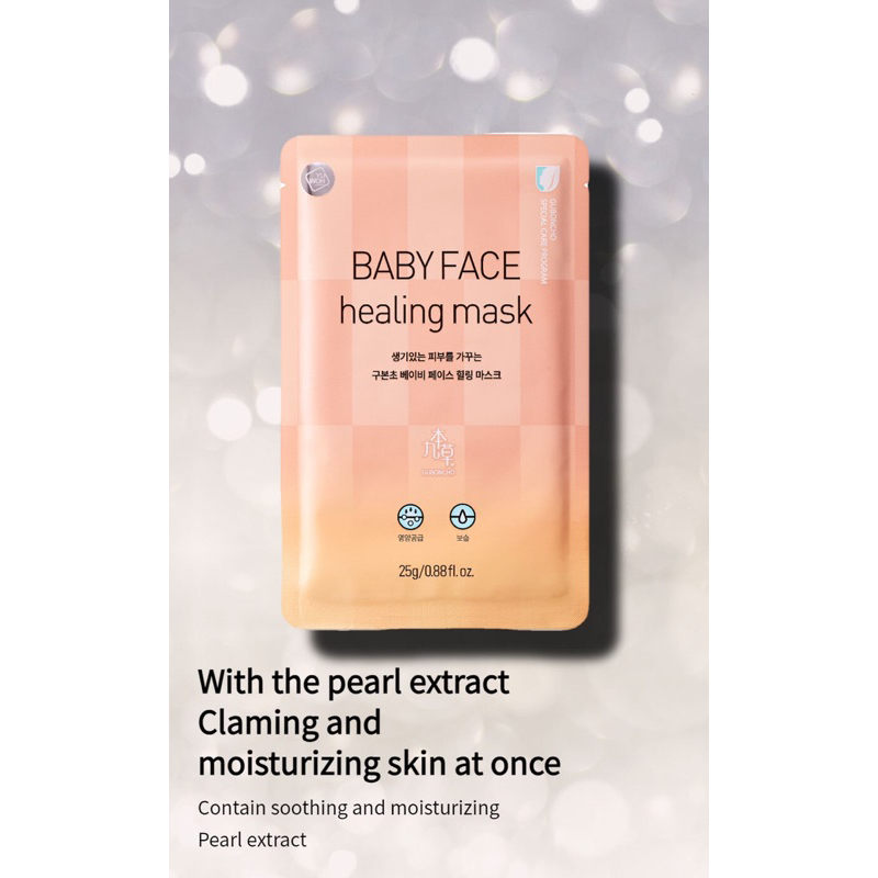 UGB - GUBONCHO BABY FACE HEALING MASK ORIGINAL KOREA🇰🇷 MASKER